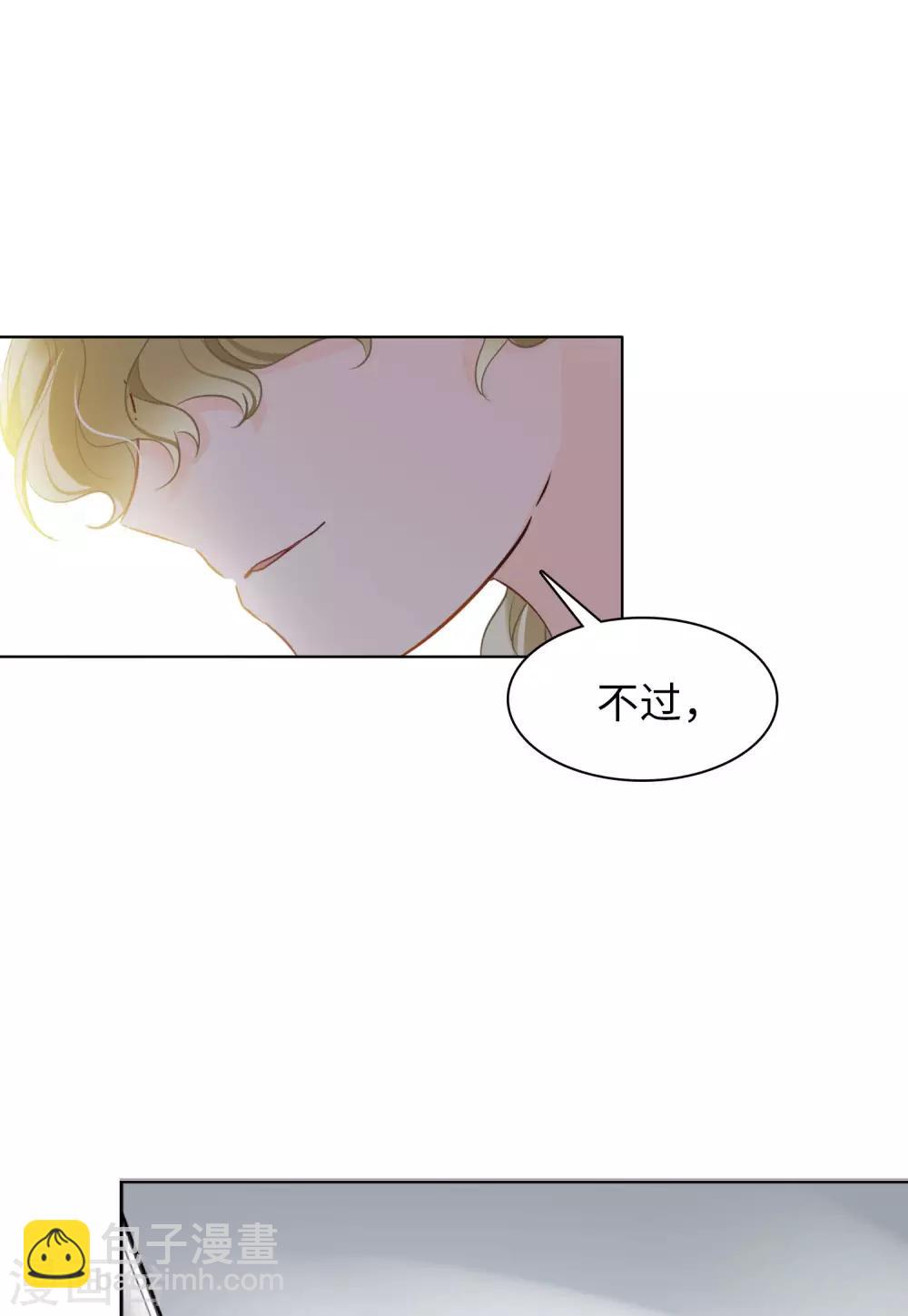第10话2 周韵仪的目的33