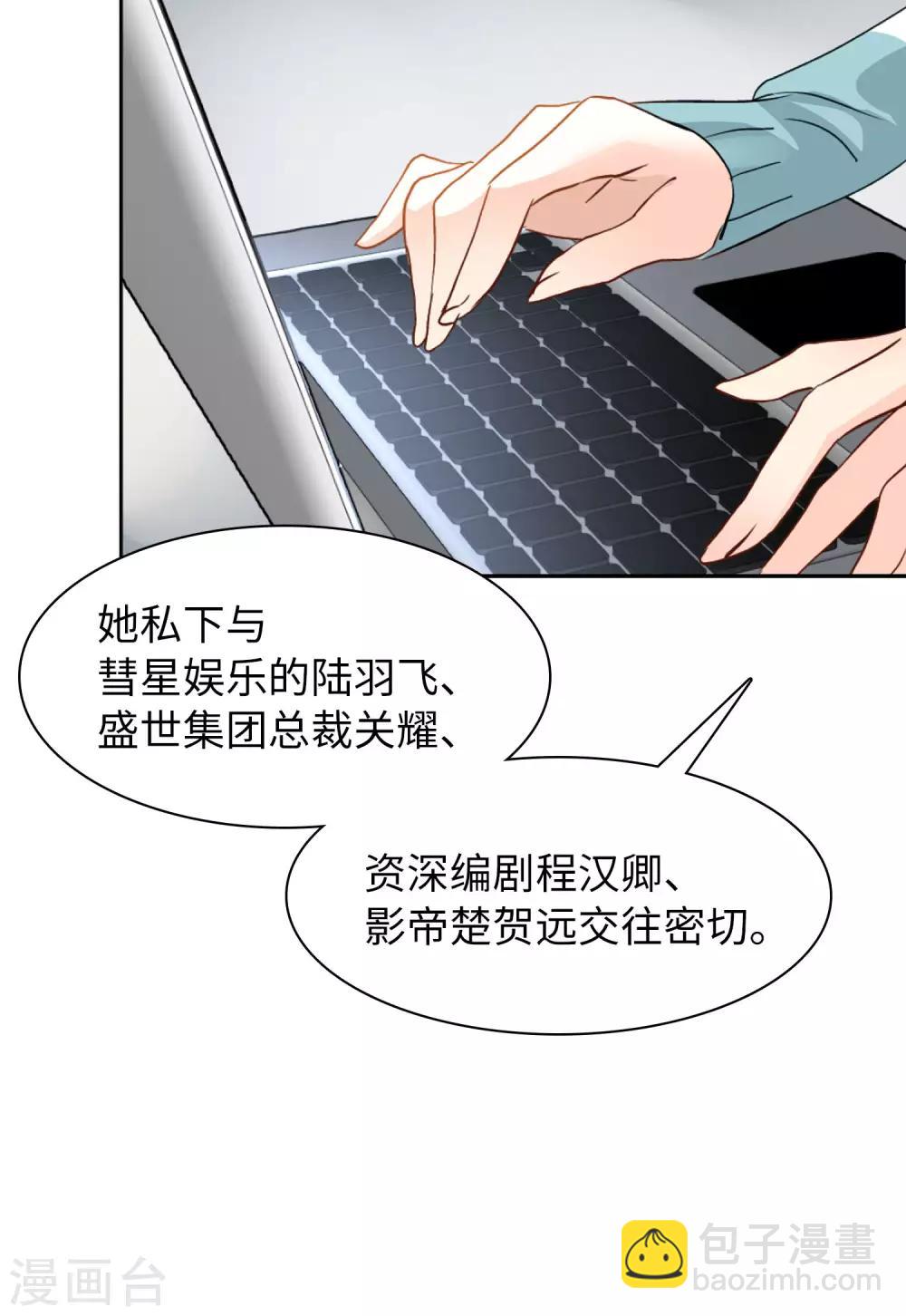 第10话2 周韵仪的目的34