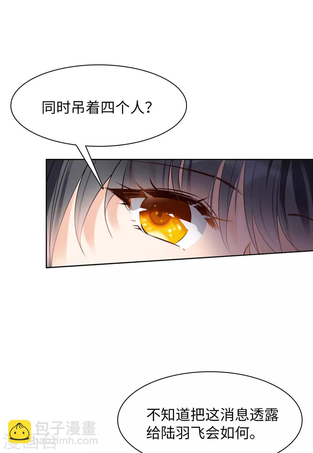第10话2 周韵仪的目的35