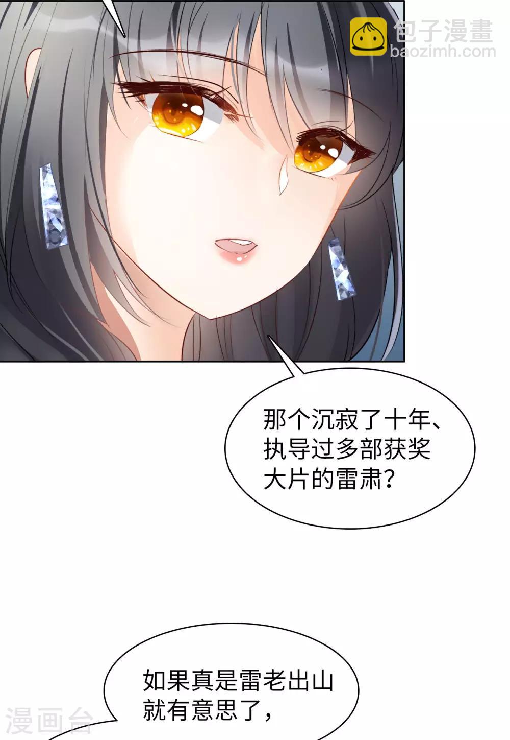 第10话2 周韵仪的目的39