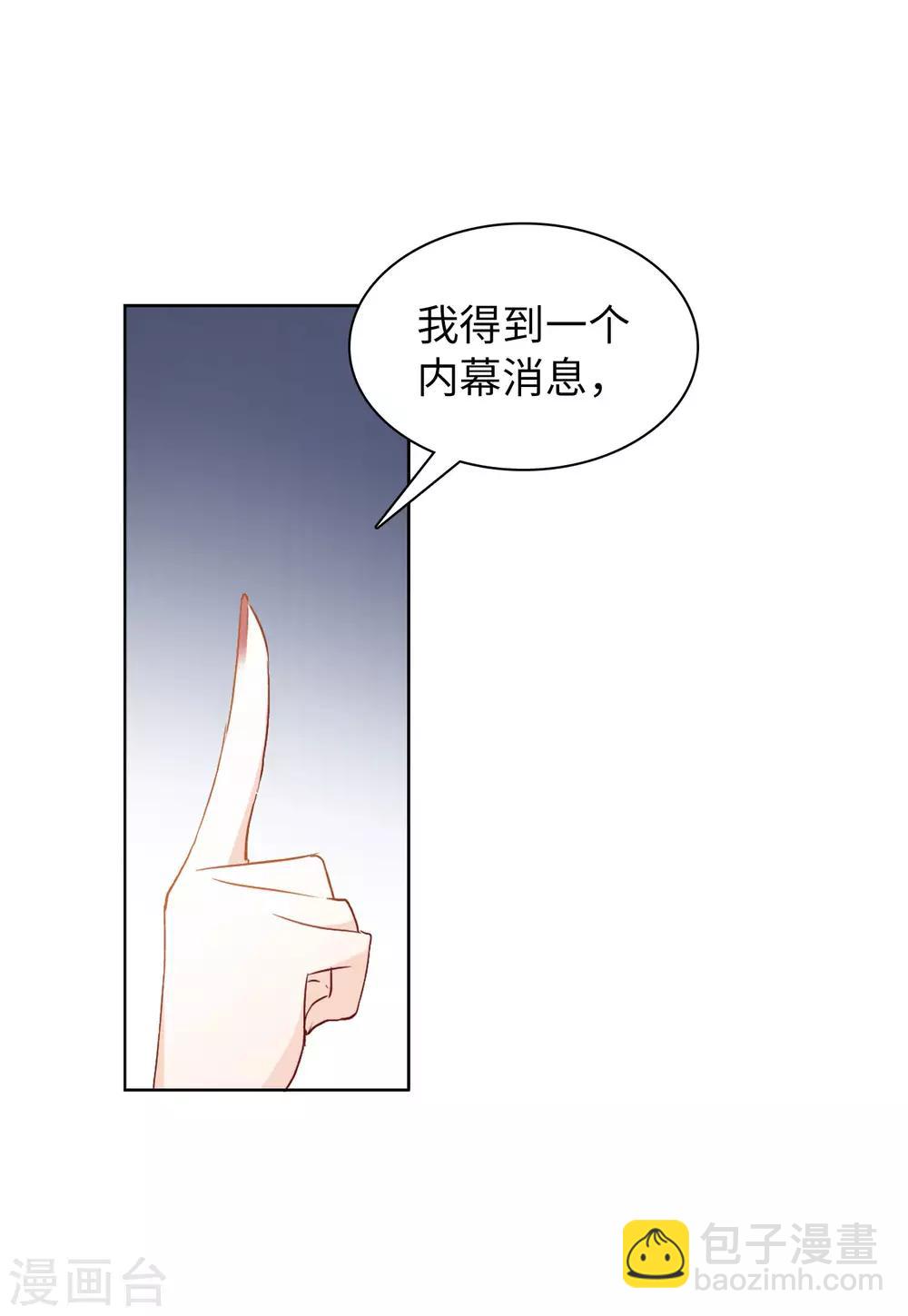第10话2 周韵仪的目的4