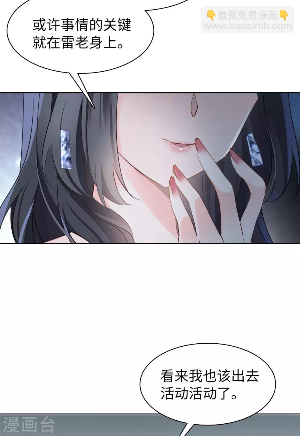 第10话2 周韵仪的目的40