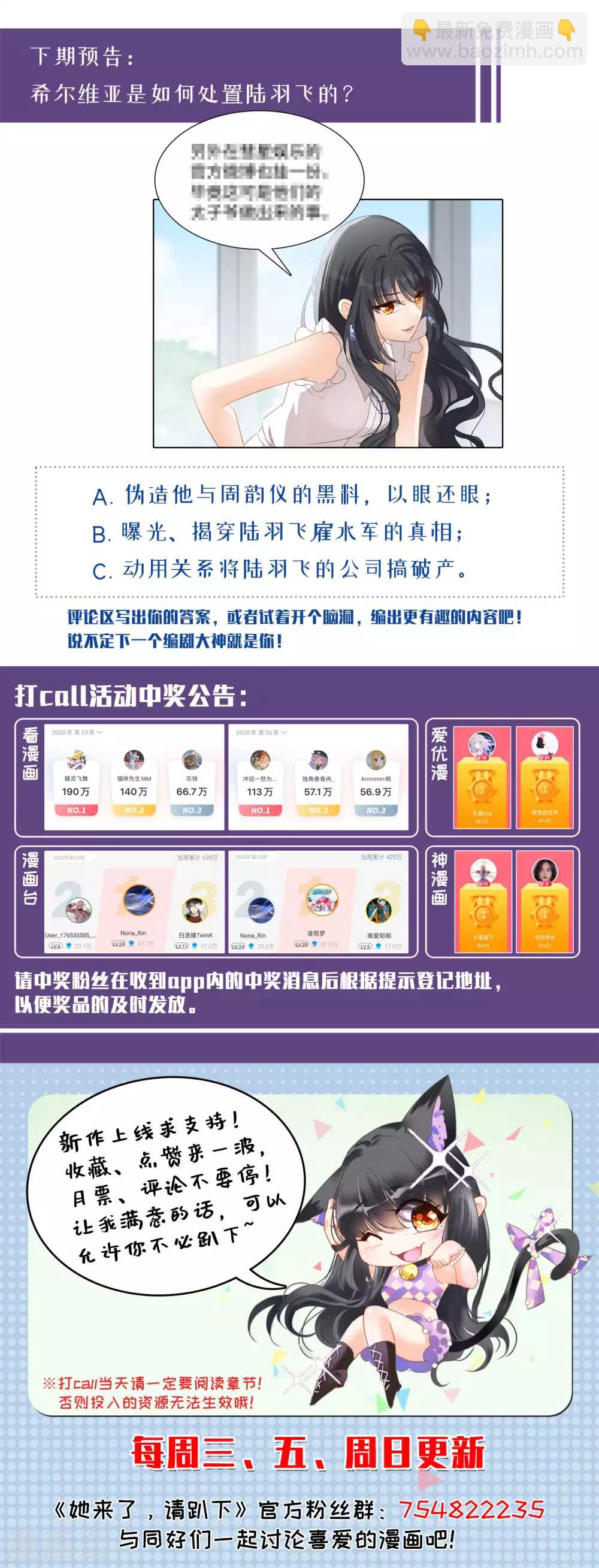 第10话2 周韵仪的目的42