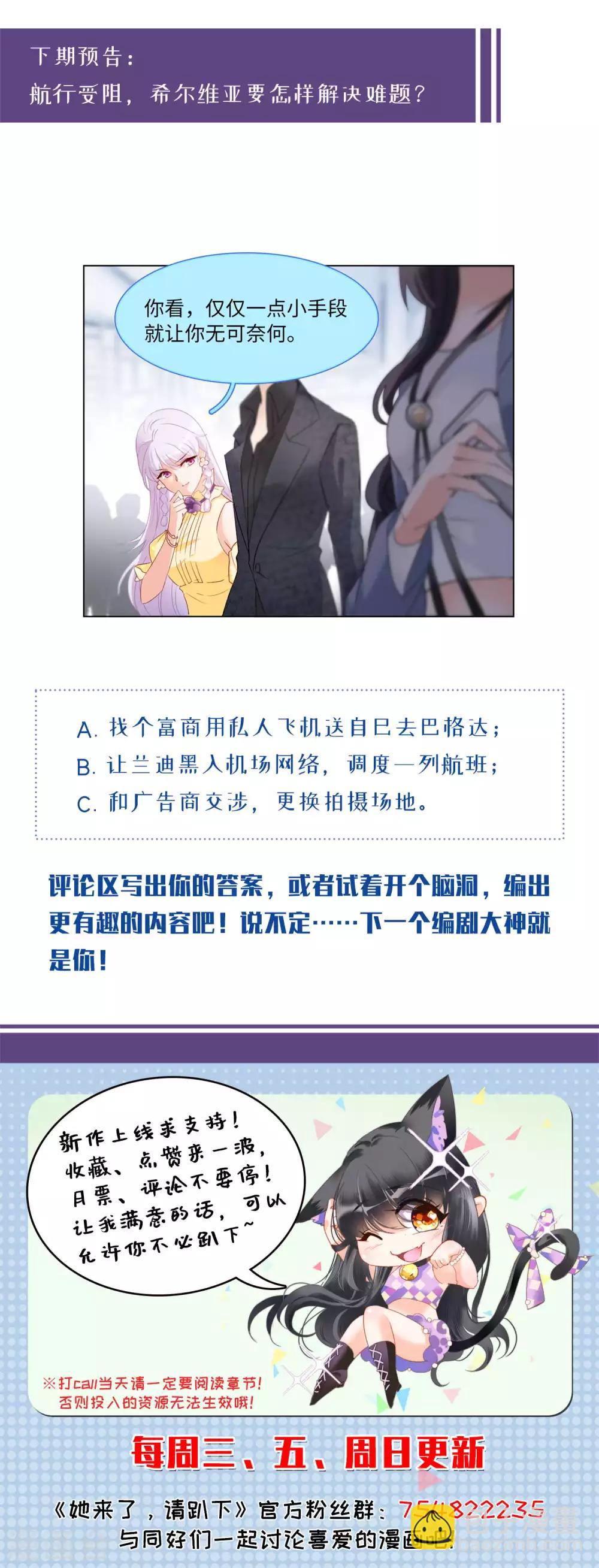第11话2 机场遭遇29