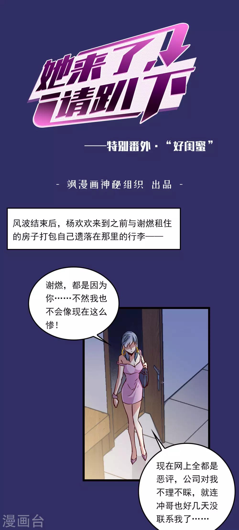 番外1 “好闺蜜”1