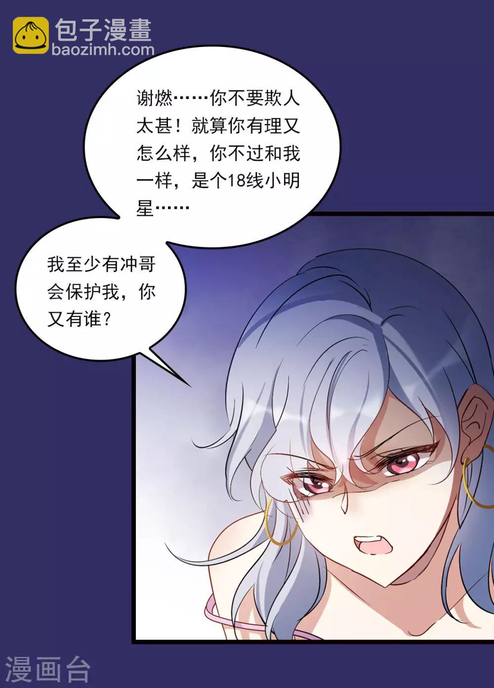 番外1 “好闺蜜”12