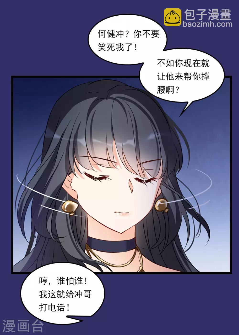 番外1 “好闺蜜”13