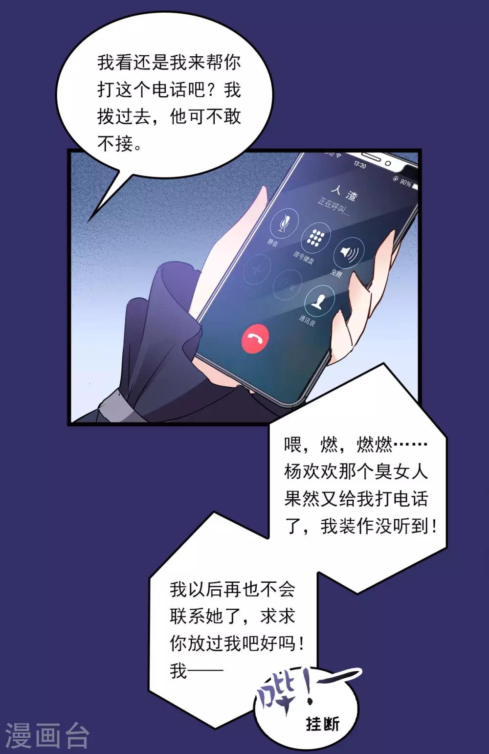 番外1 “好闺蜜”17