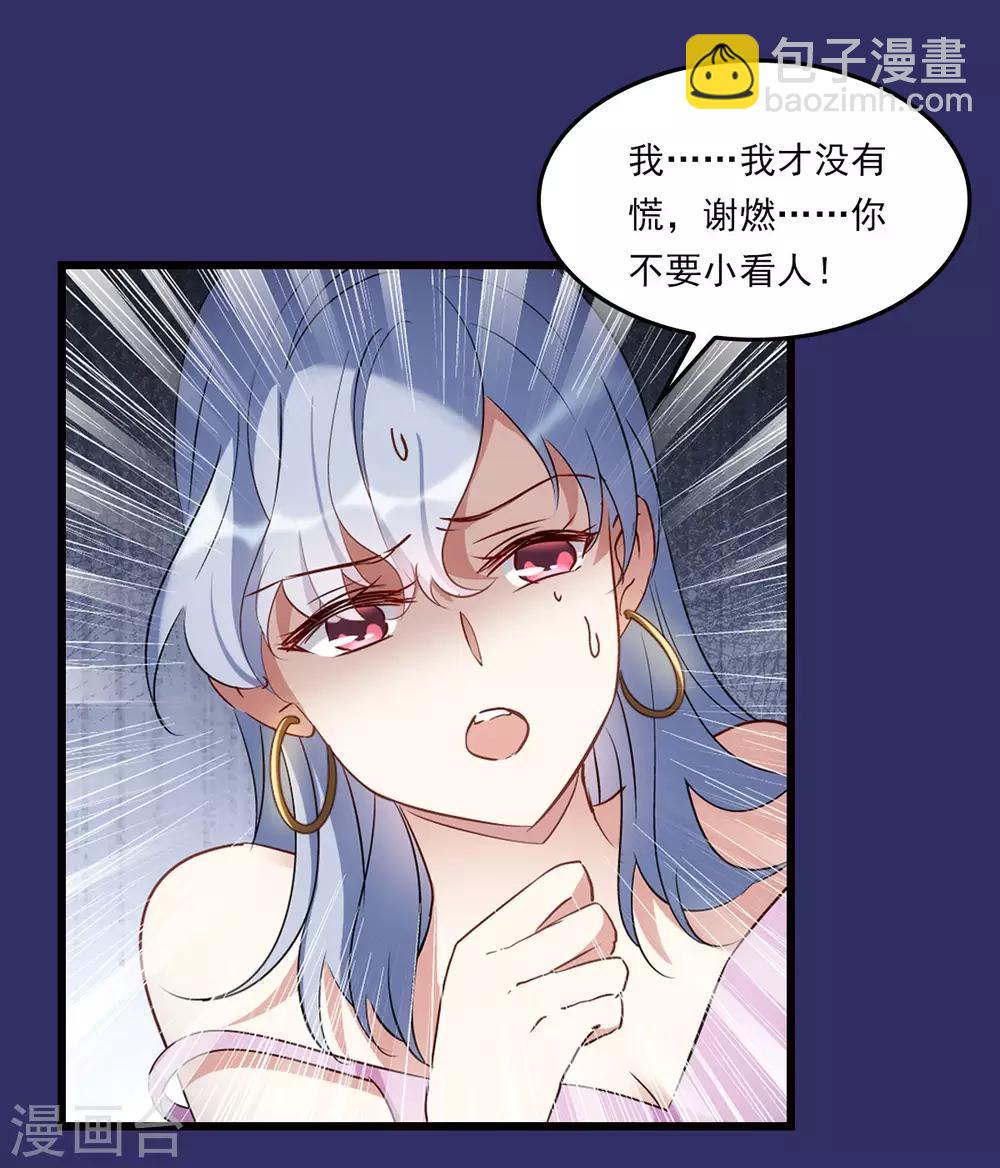 番外1 “好闺蜜”20