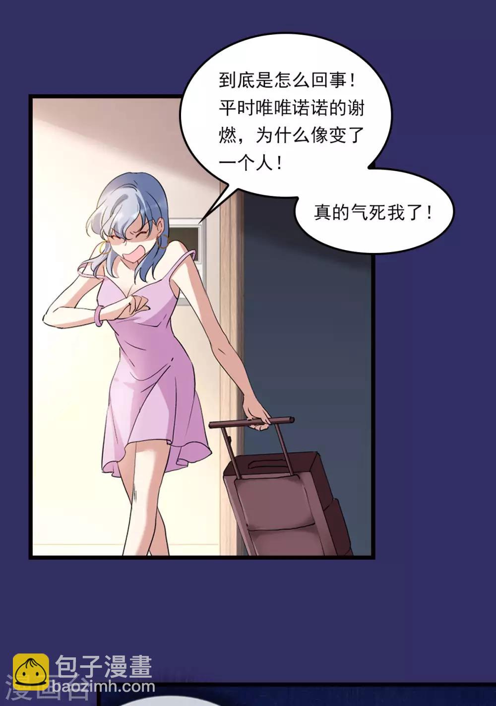 番外1 “好闺蜜”24