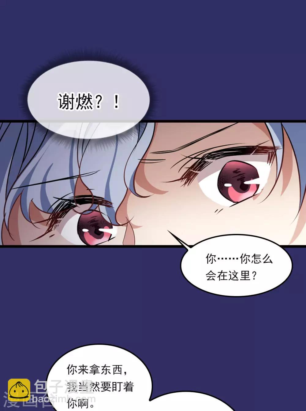 番外1 “好闺蜜”3