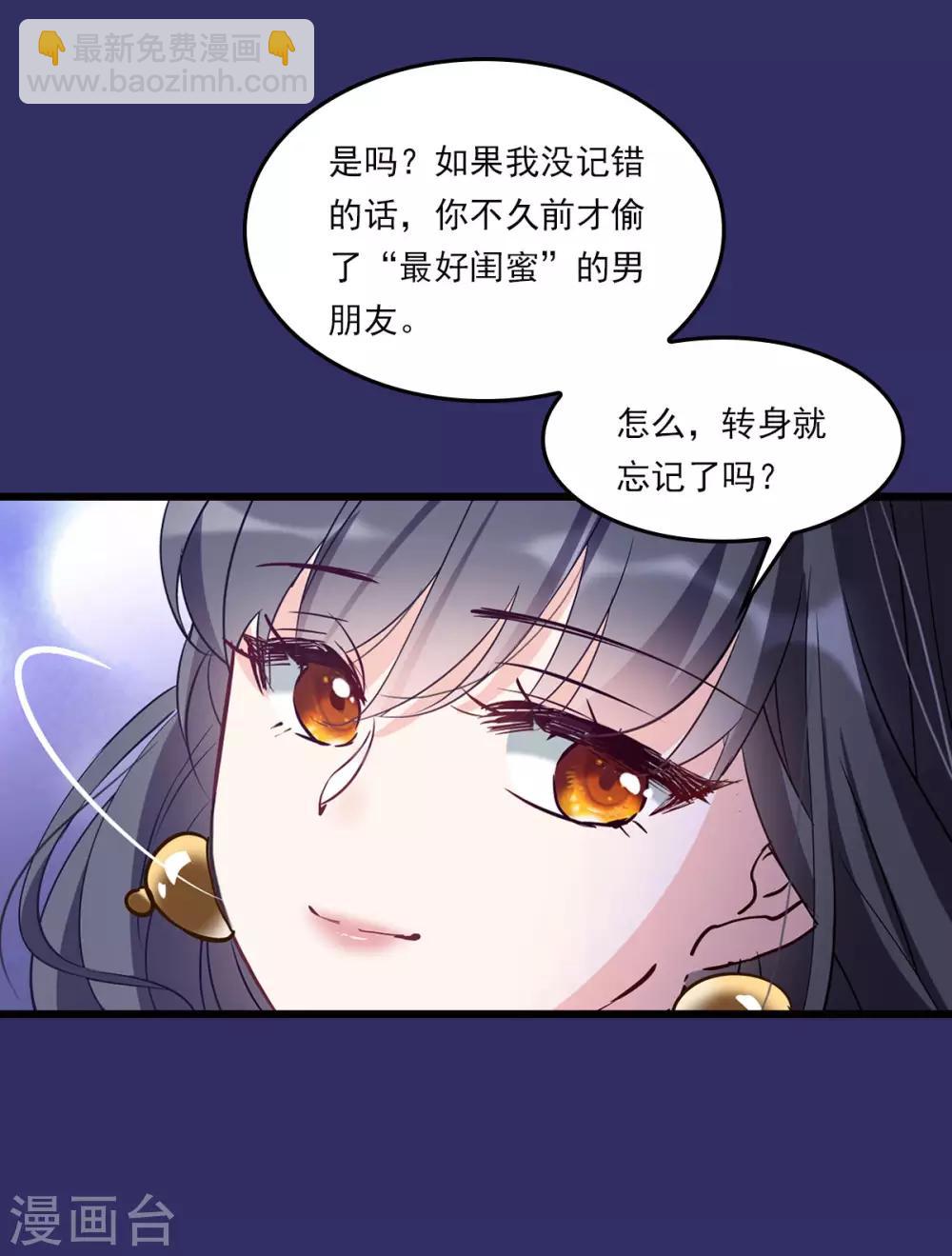 番外1 “好闺蜜”6