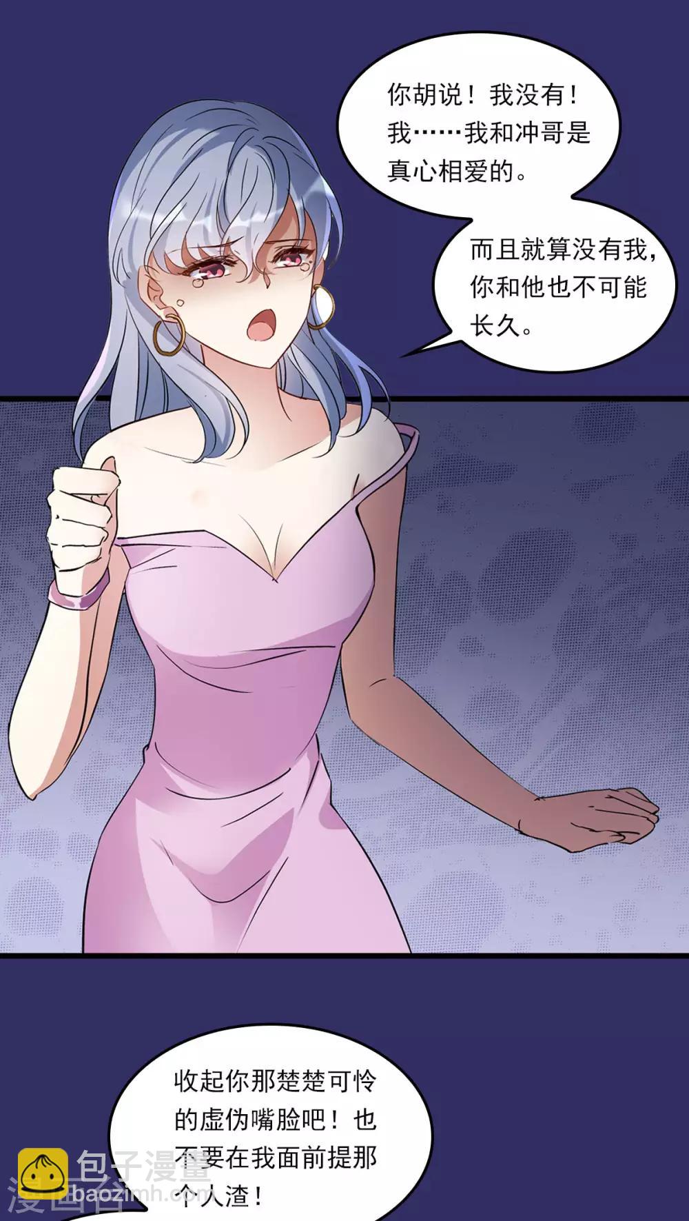 番外1 “好闺蜜”7