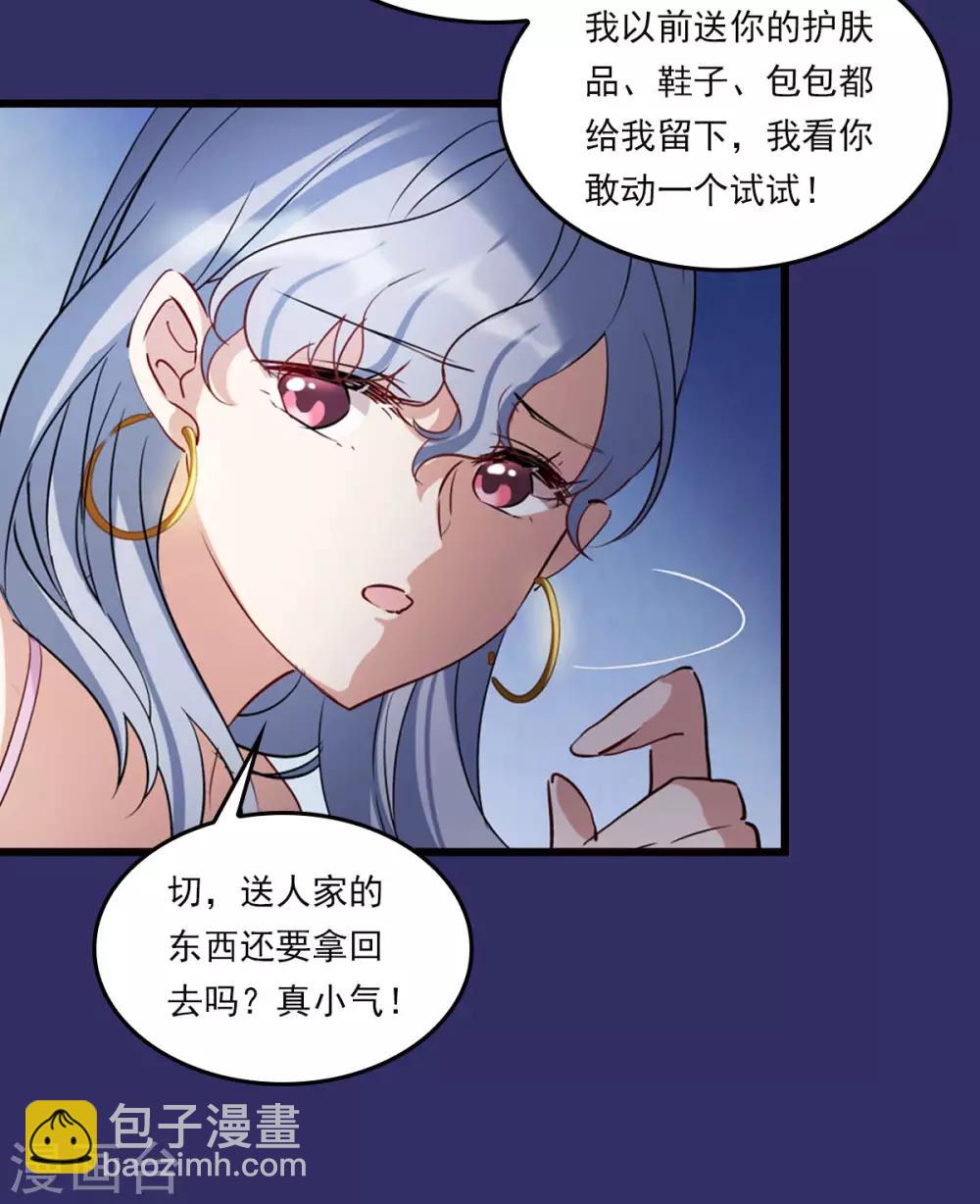 番外1 “好闺蜜”9
