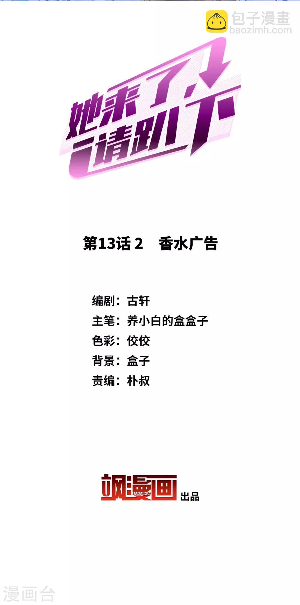 第13话2 香水广告1