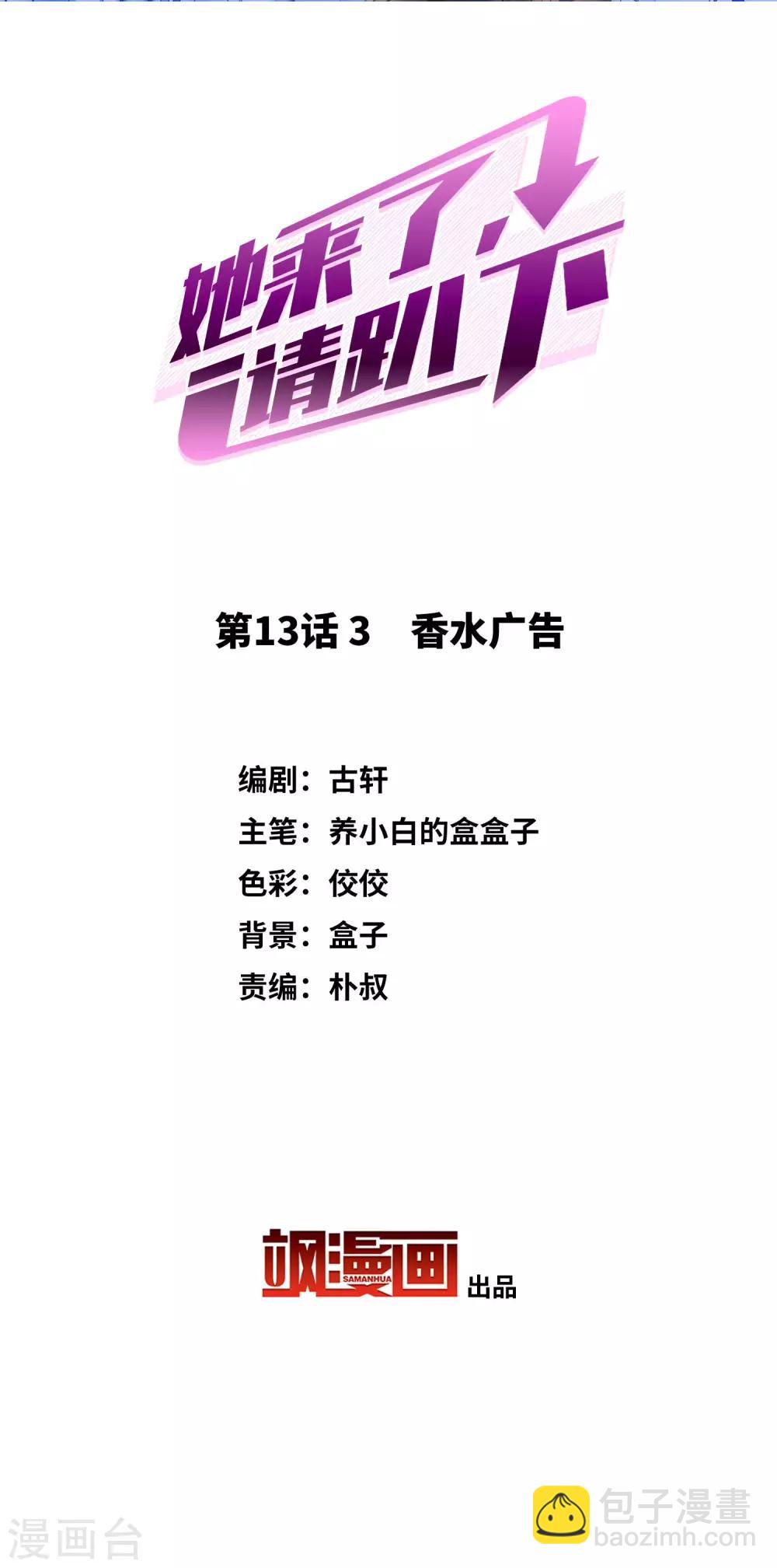 第13话3 香水广告1