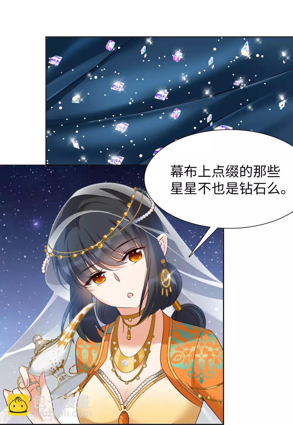 第13话3 香水广告5