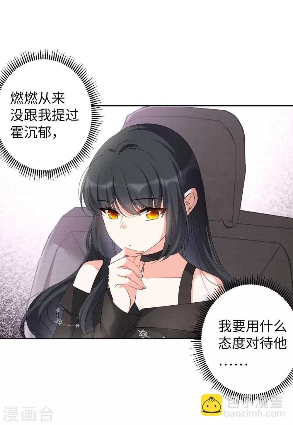 第15话1 陌生的他2