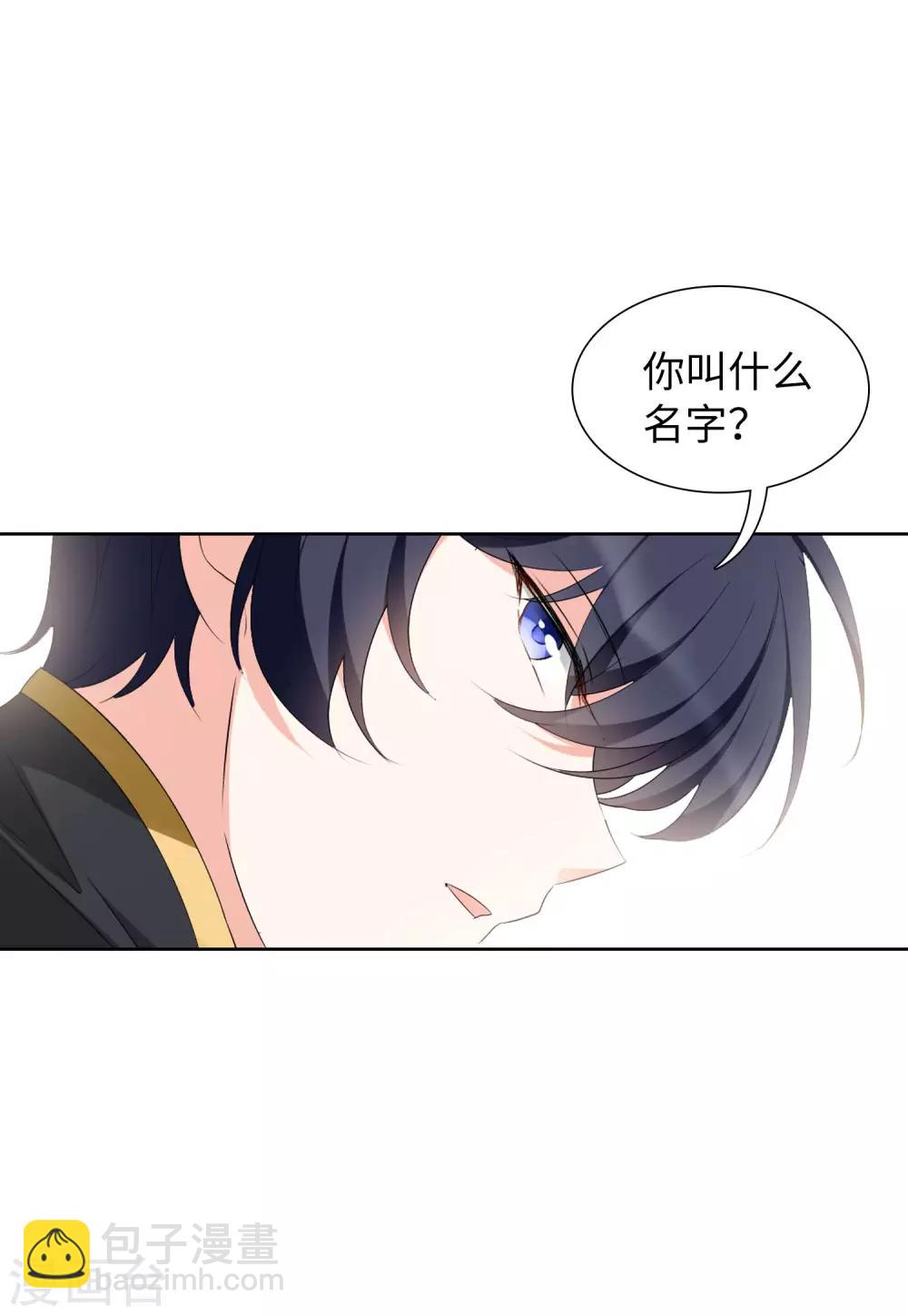 第15话1 陌生的他6