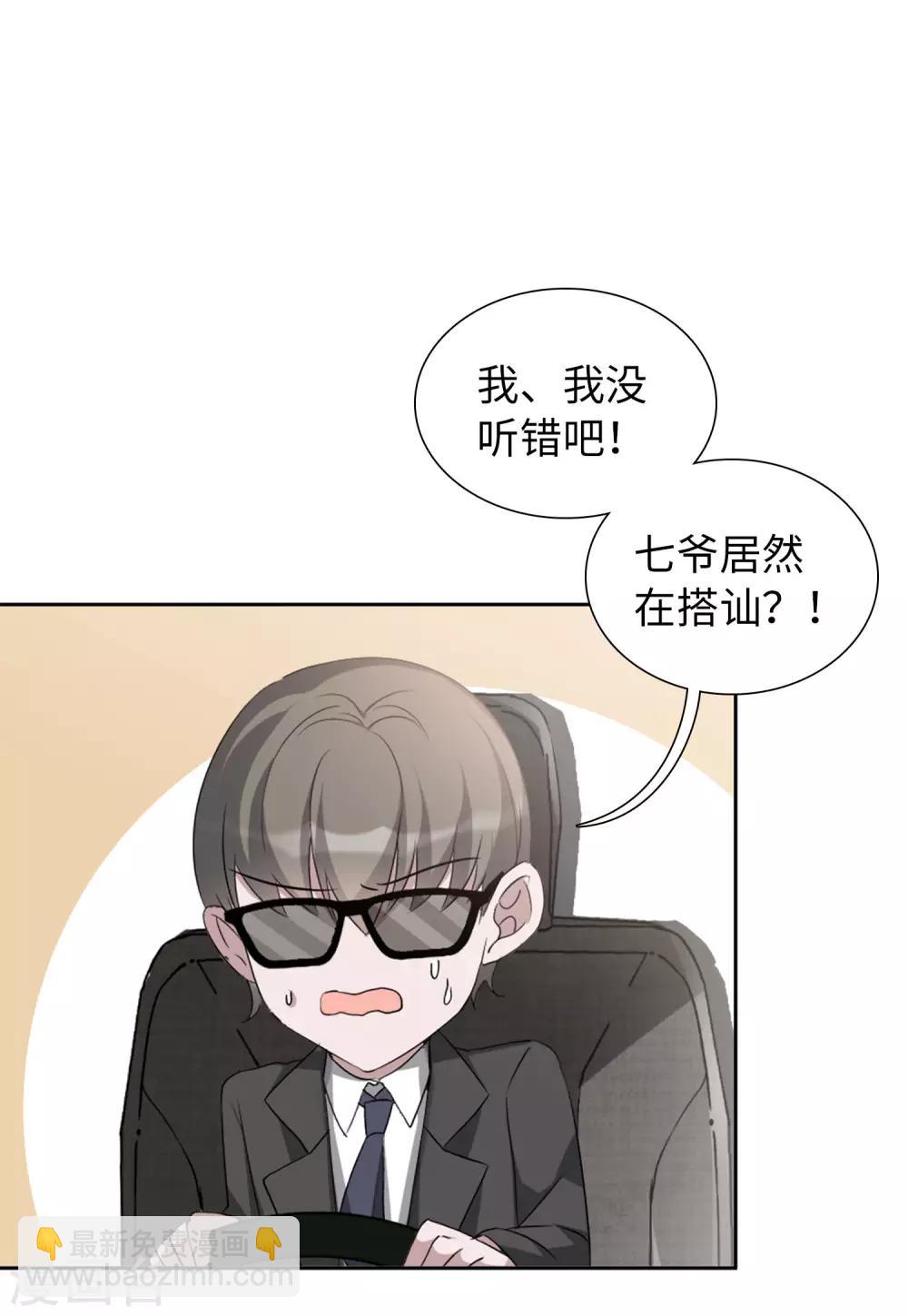 第15话1 陌生的他9