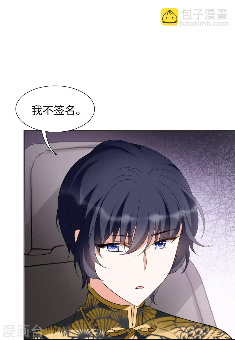第15话2 陌生的他11