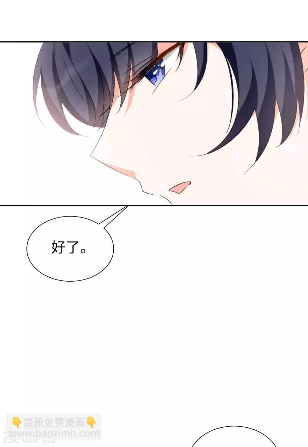 第15话2 陌生的他2