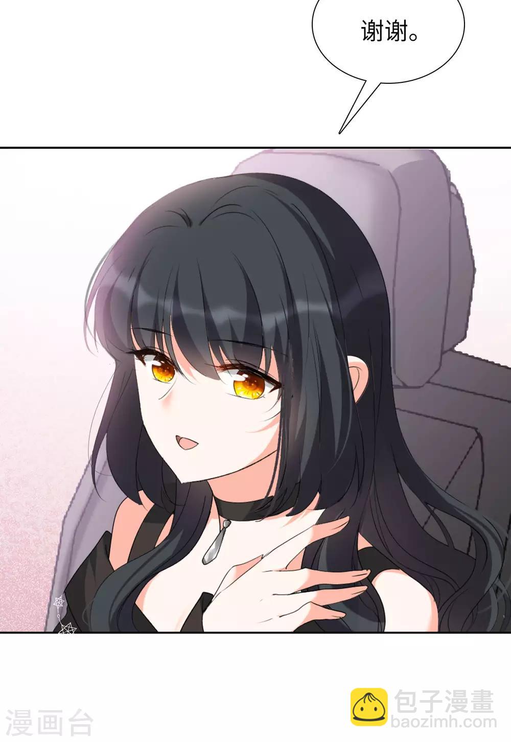 第15话2 陌生的他3