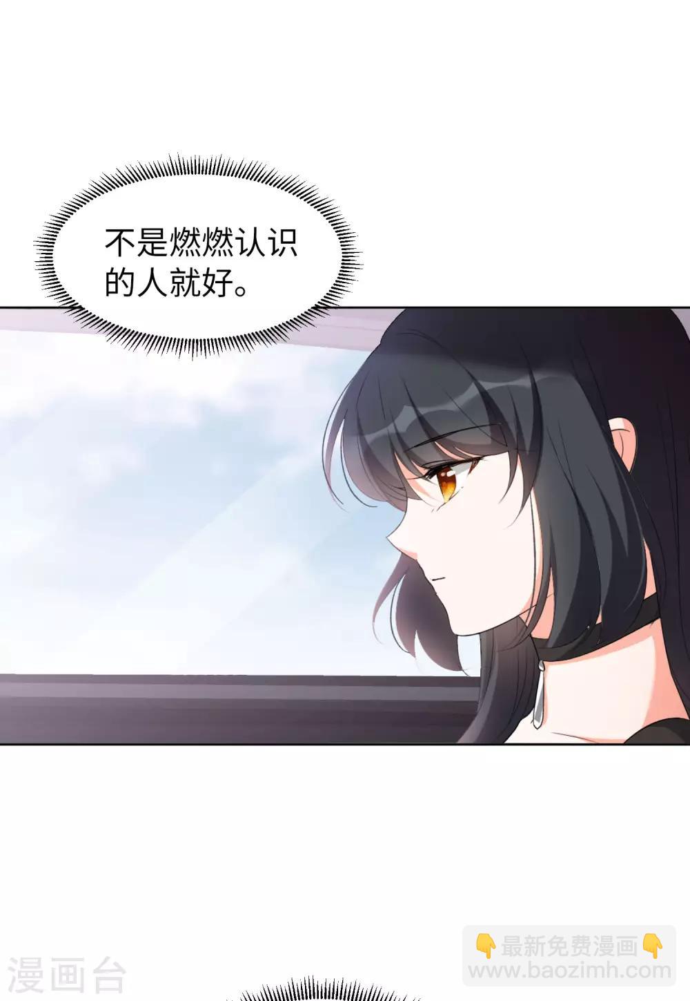第15话2 陌生的他5