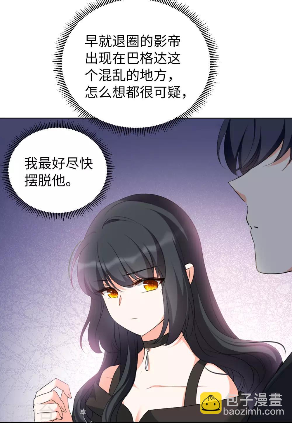 第15话2 陌生的他6