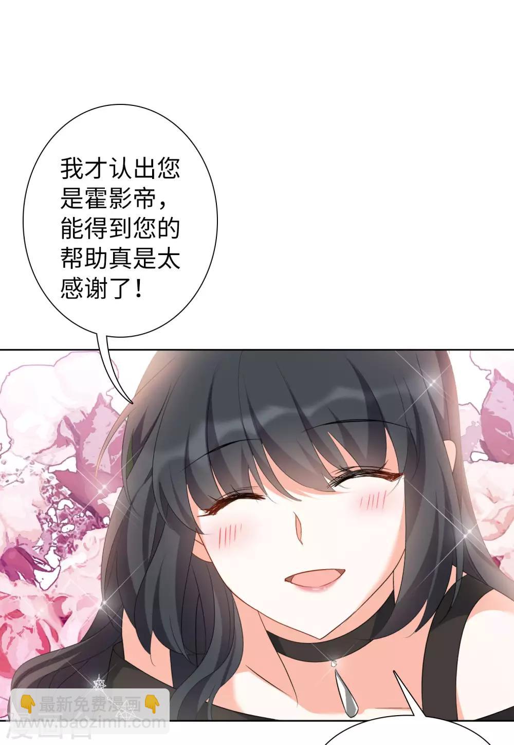 第15话2 陌生的他9