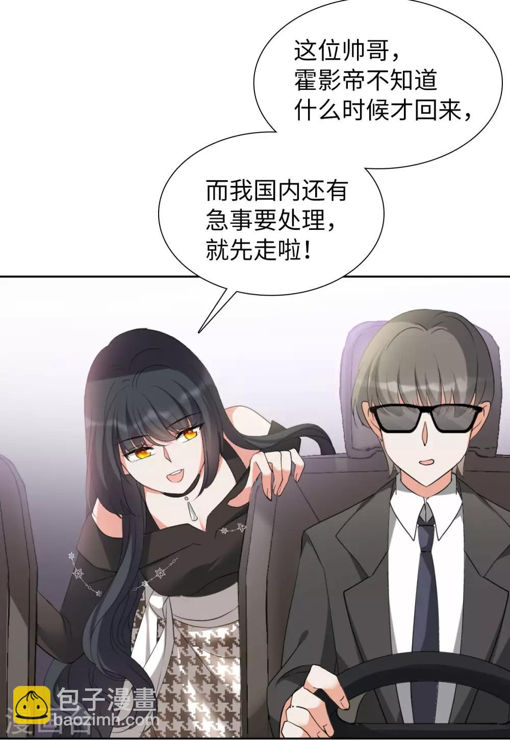 第15话3 陌生的他11