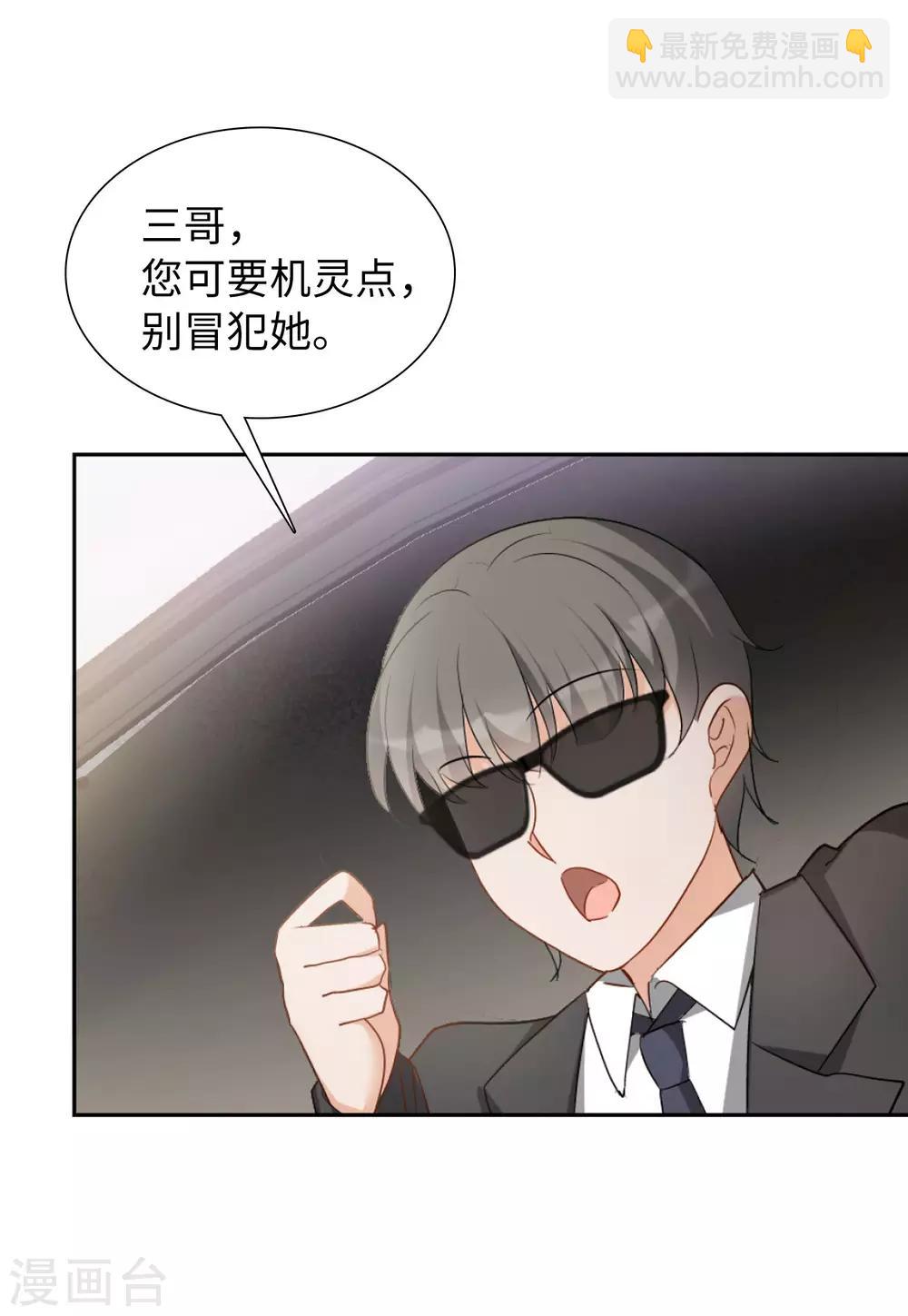 第15话3 陌生的他20