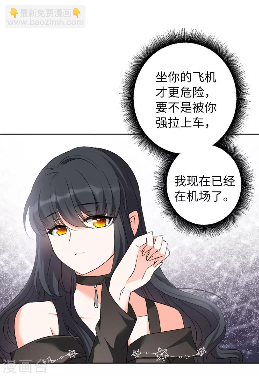 第15话3 陌生的他5