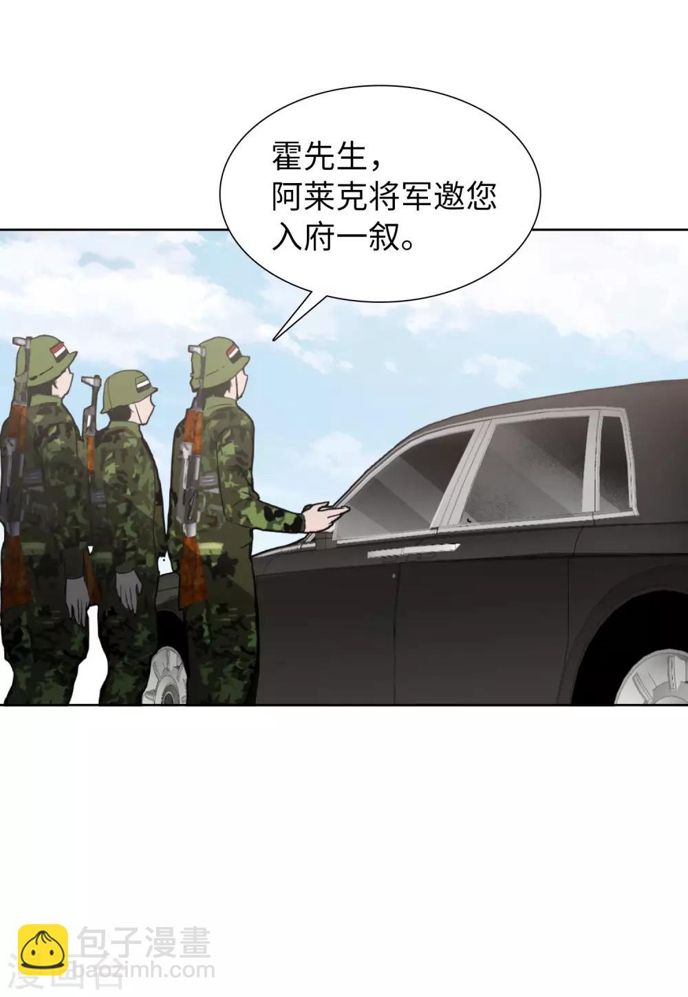 第15话3 陌生的他7