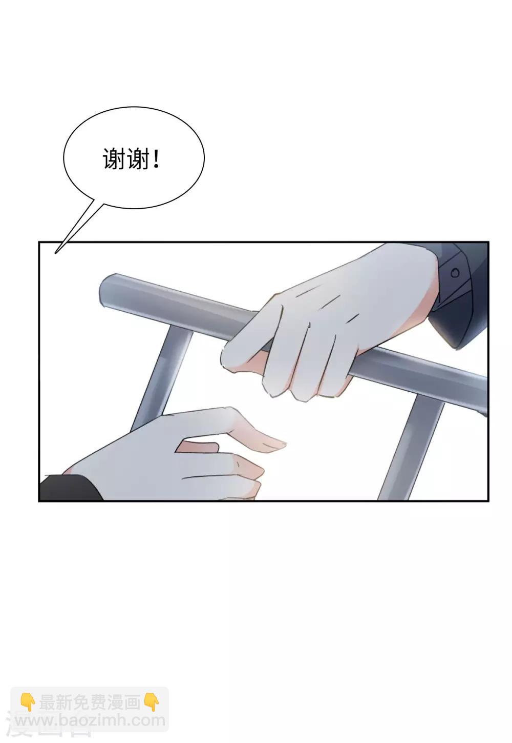 第15话4 陌生的他13