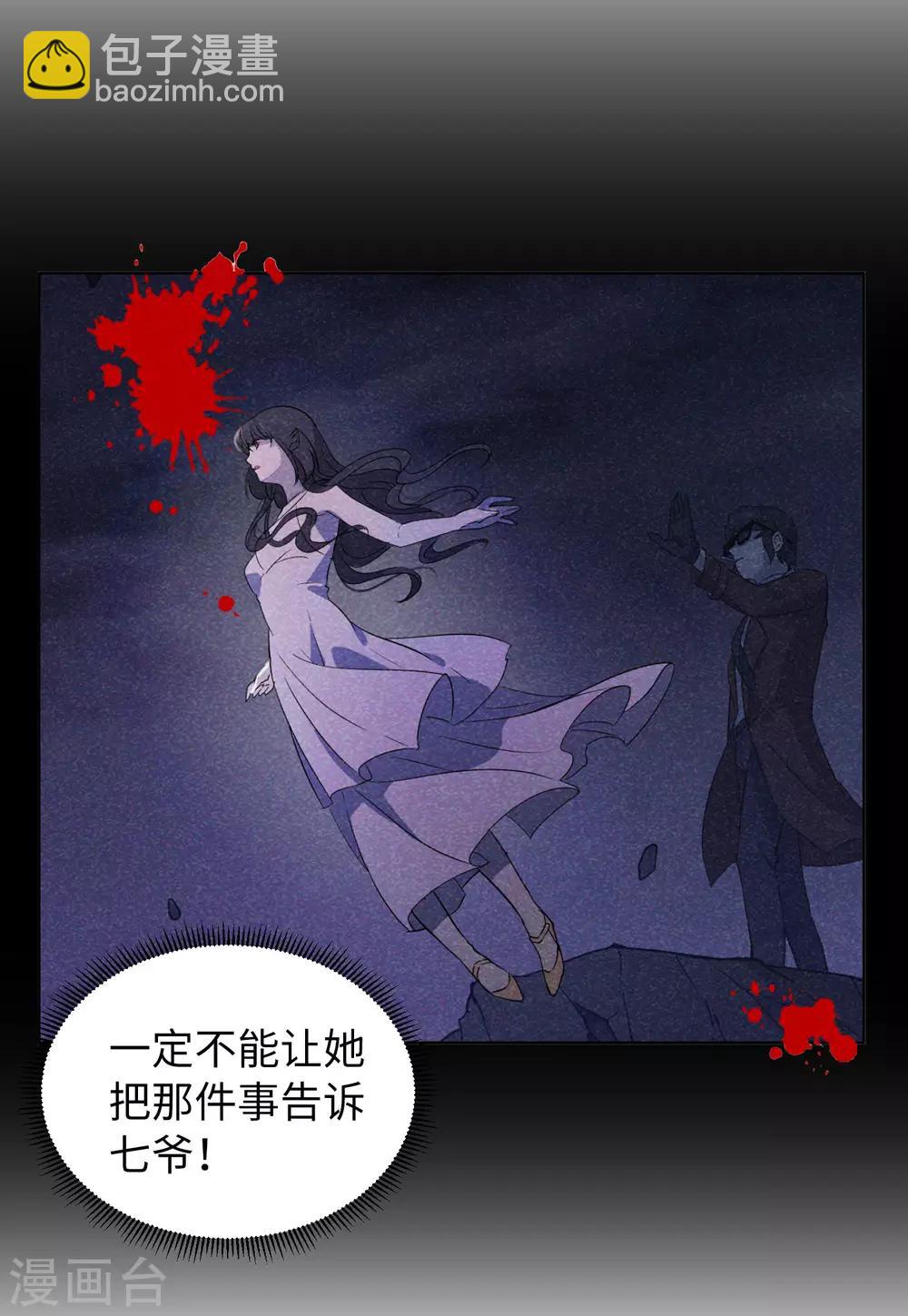 第15话4 陌生的他3