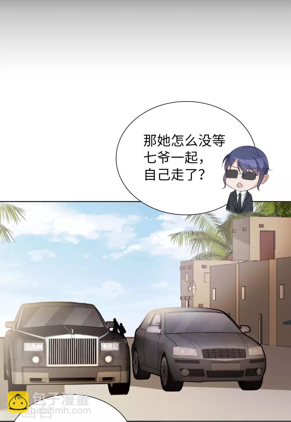 第15话4 陌生的他4