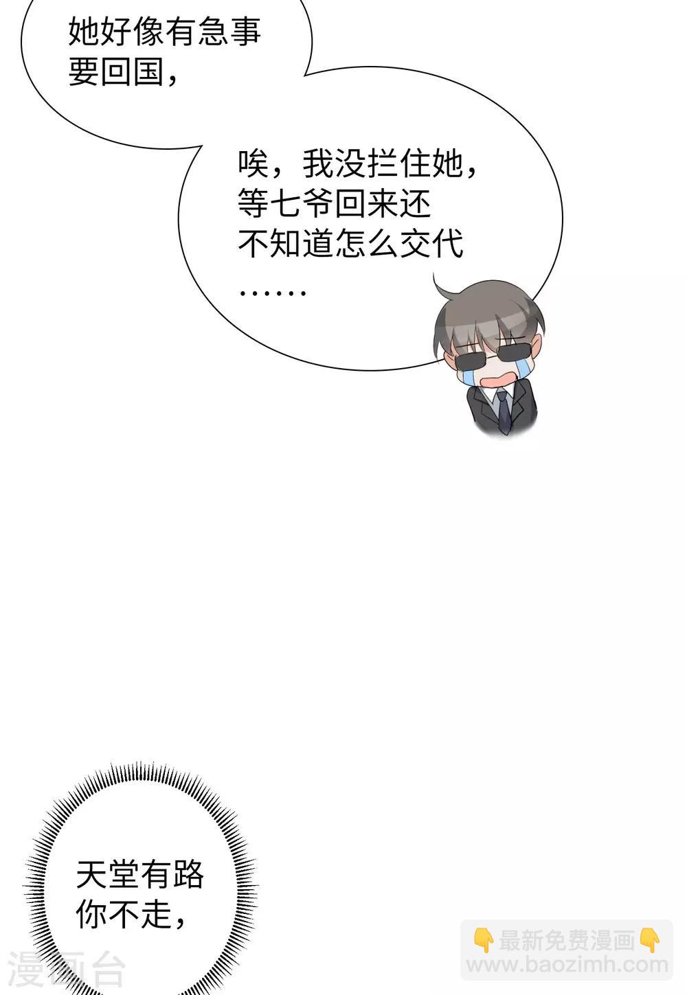 第15话4 陌生的他5