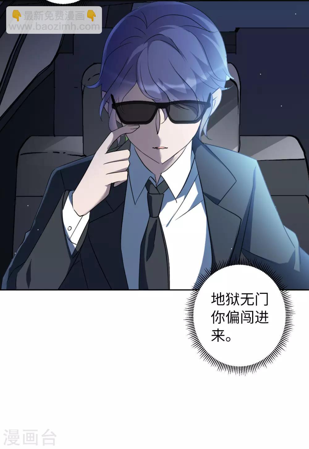 第15话4 陌生的他6