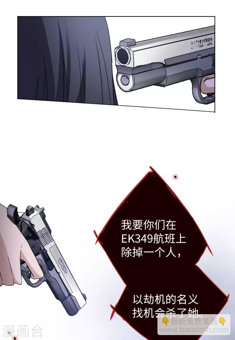 第16话2 劫机12