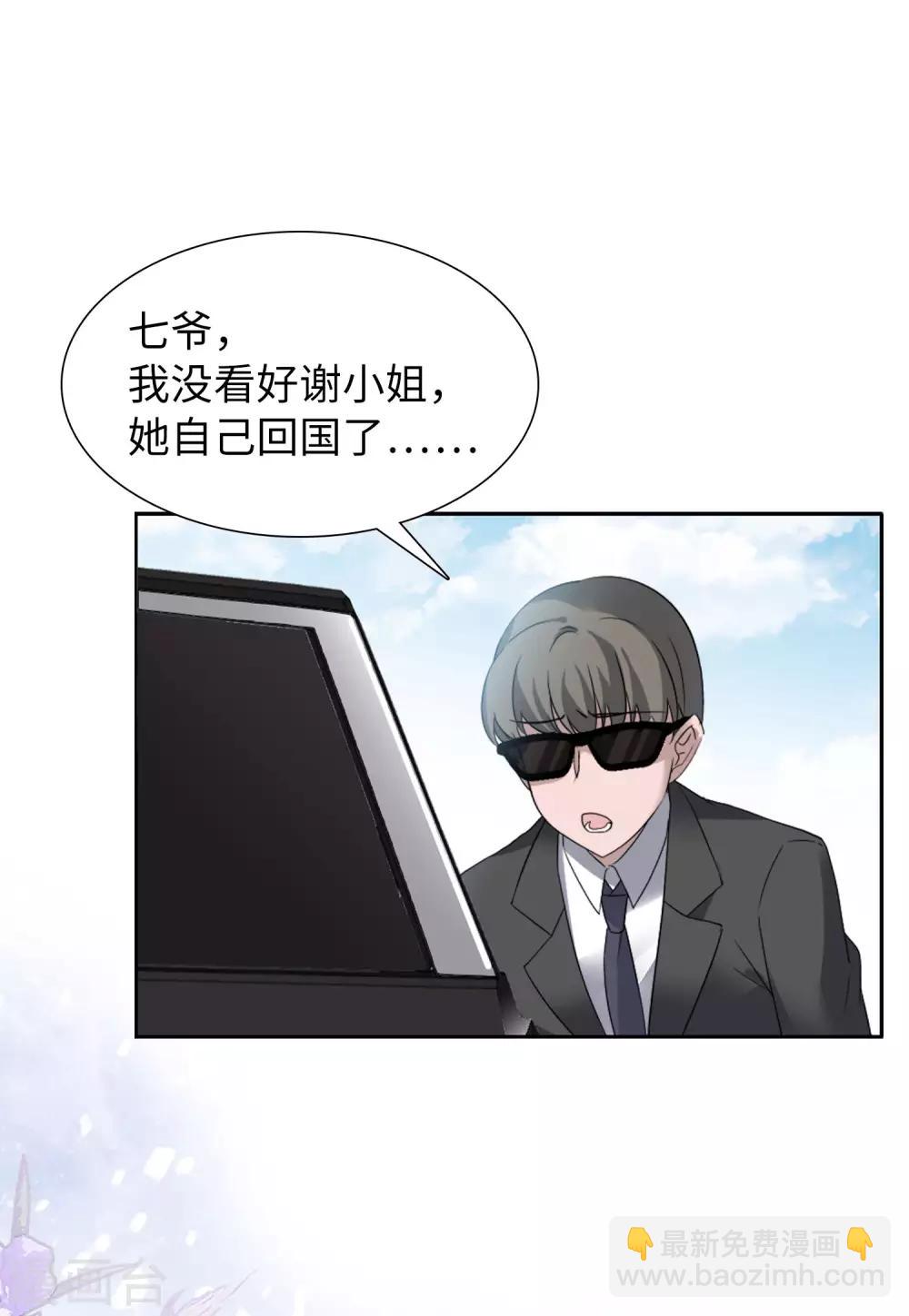 第16话2 劫机6