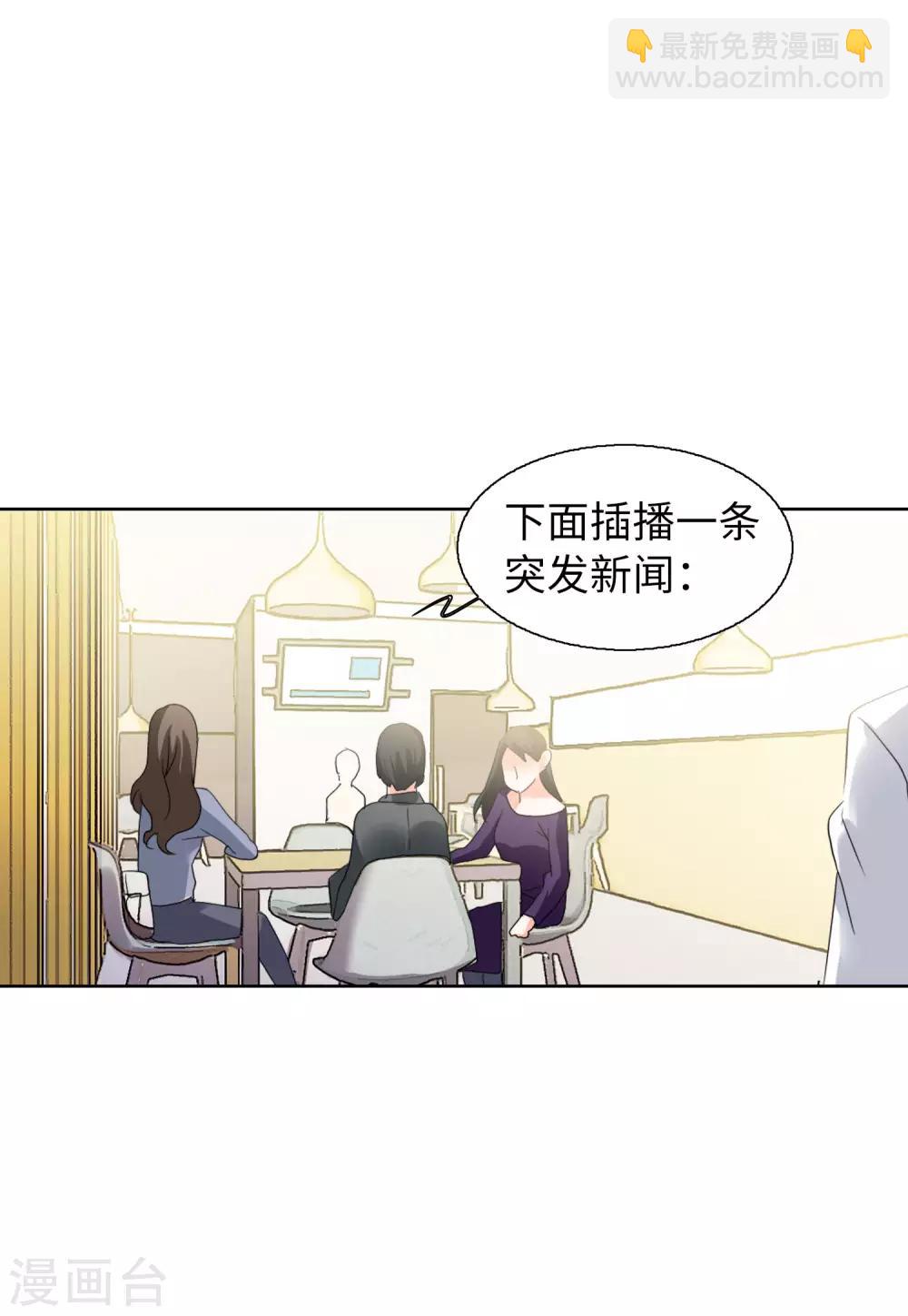 第16话4 劫机15