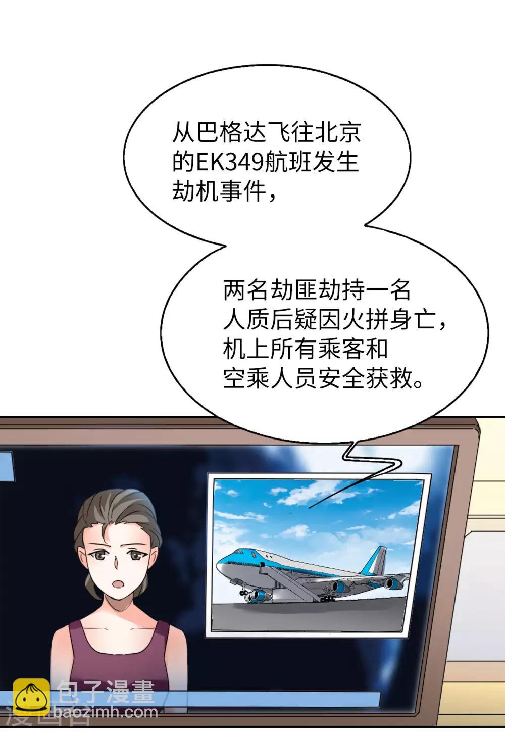 第16话4 劫机16