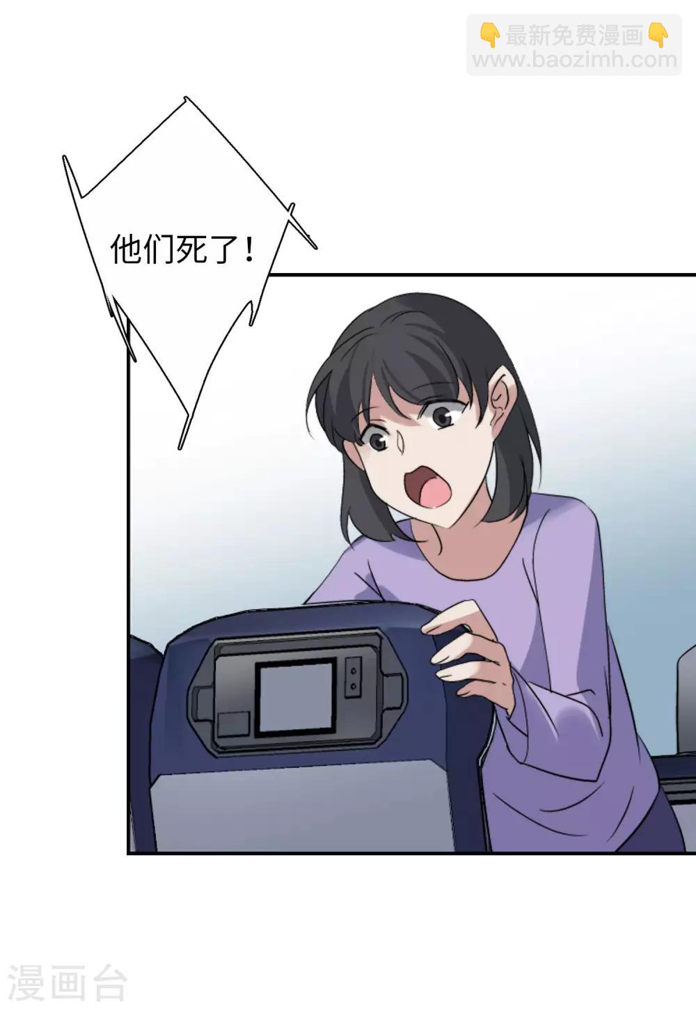 第16话4 劫机2