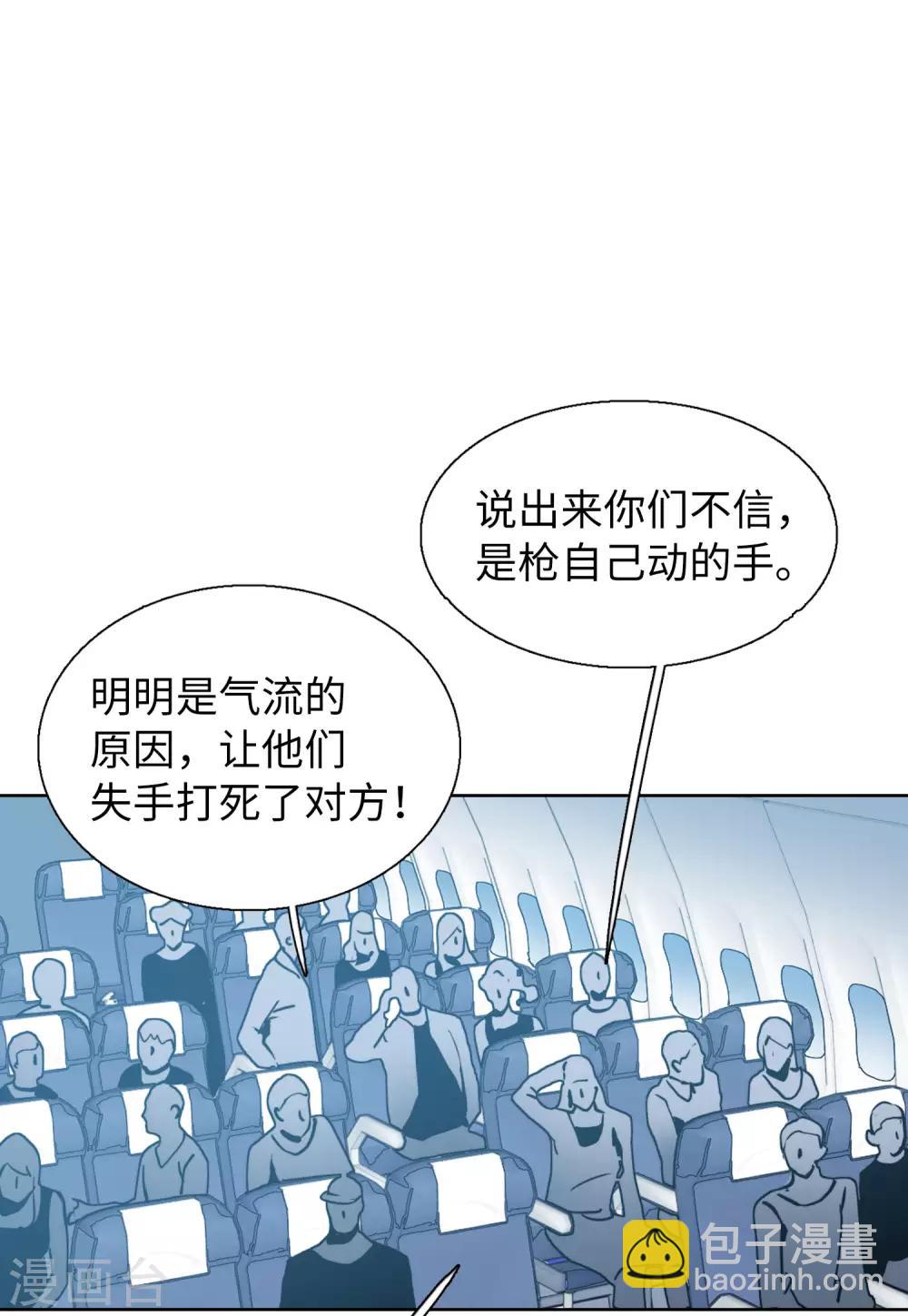 第16话4 劫机7