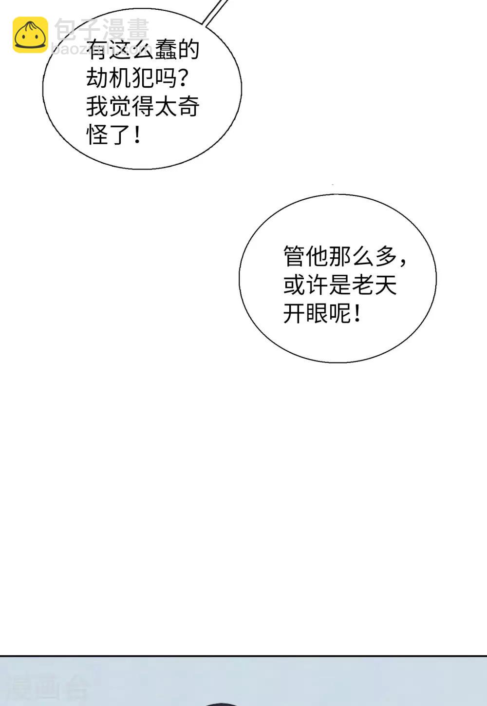 第16话4 劫机8