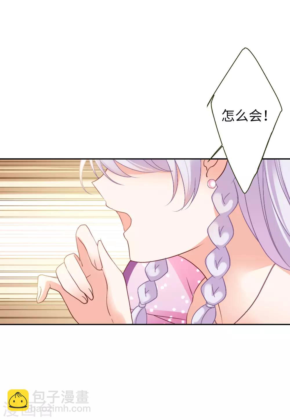 第17话1 打脸14