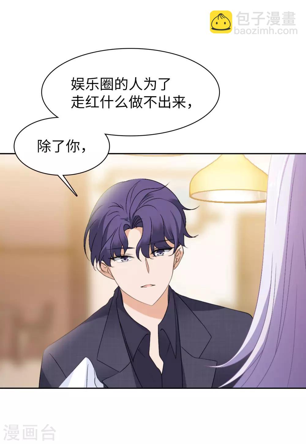 第17话1 打脸15