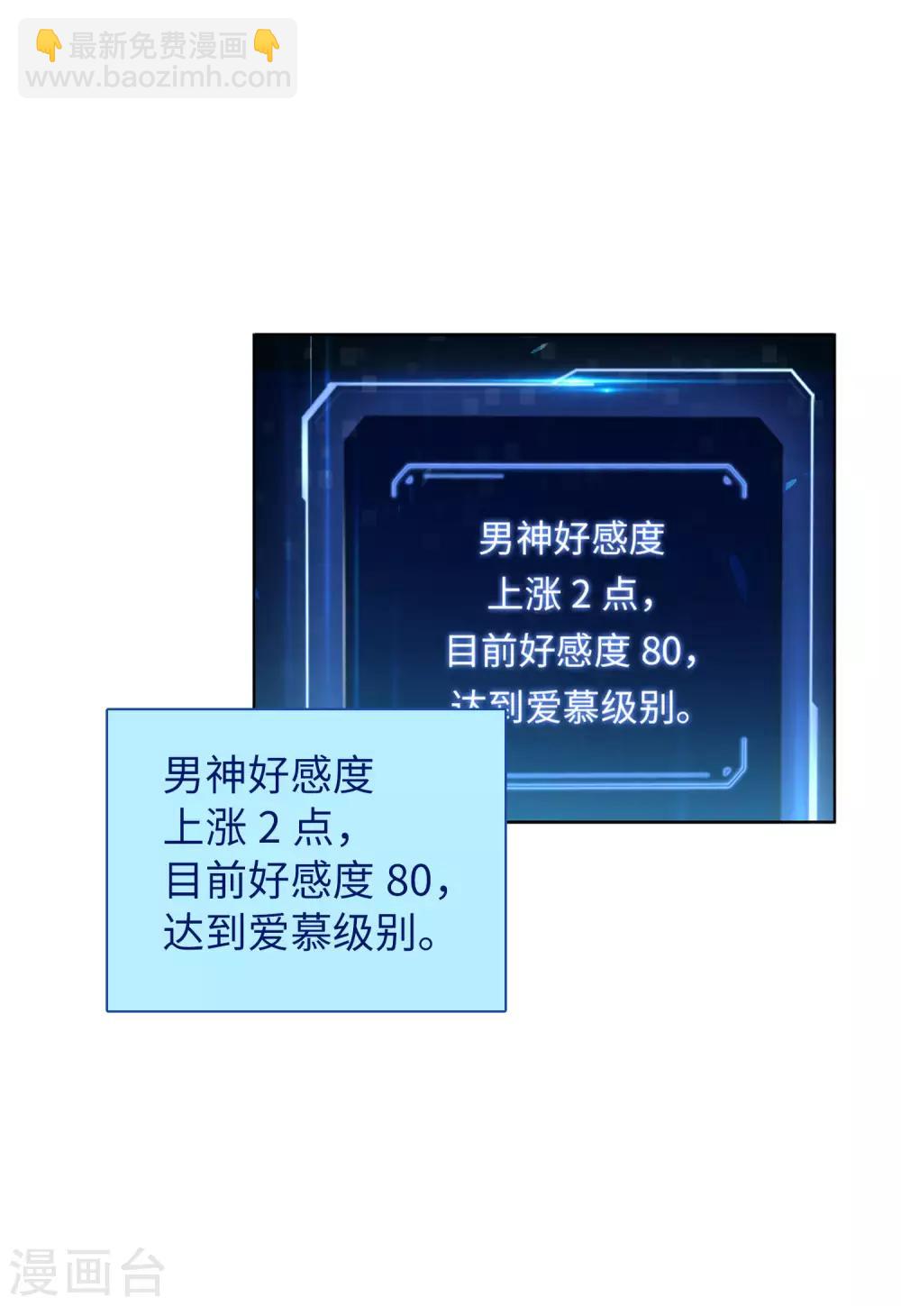 第17话1 打脸18