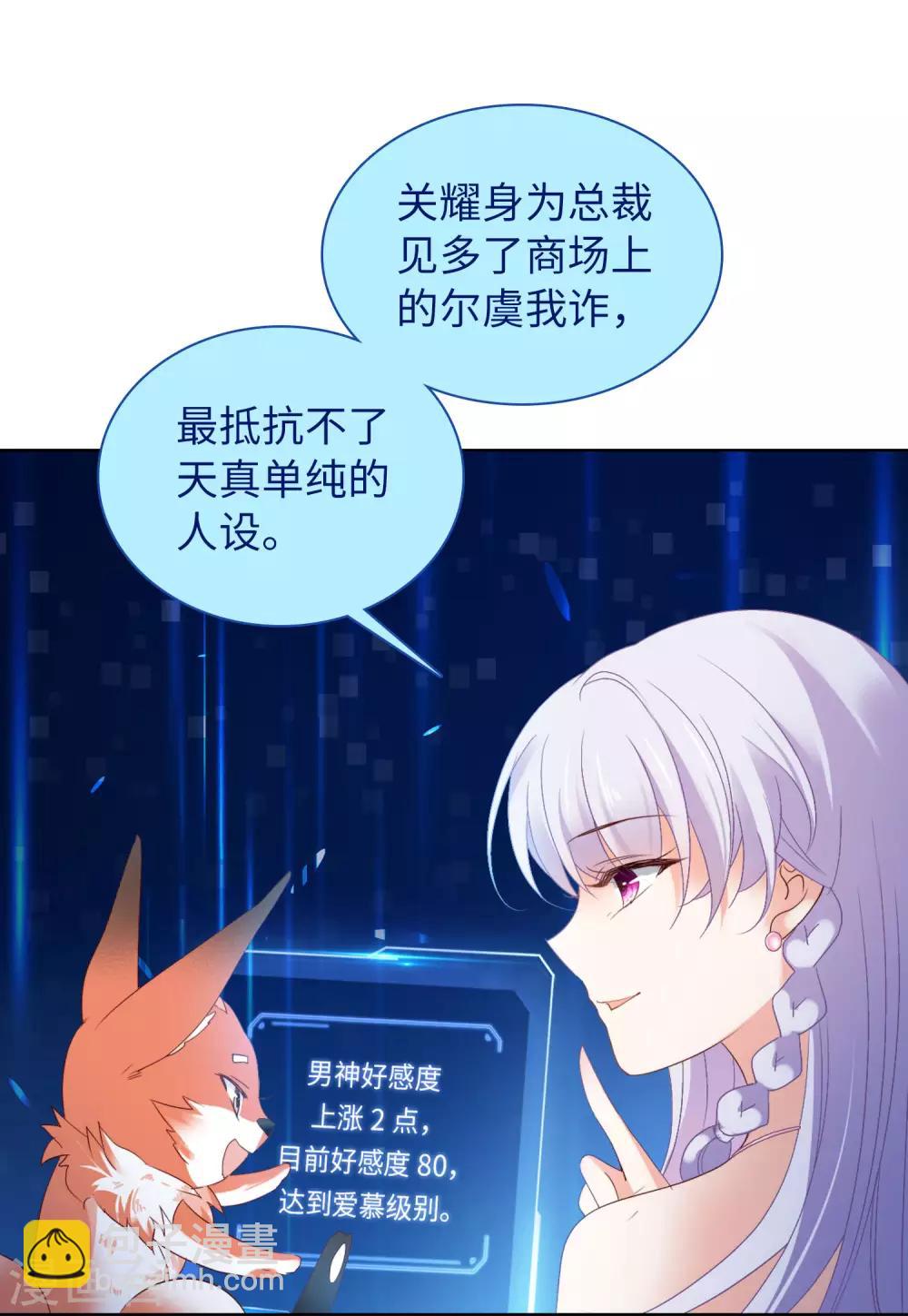 第17话1 打脸20